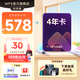 【開(kāi)學(xué)季特惠】WPS大會(huì )員4年 含超級會(huì )員所有功能+WPS AI 圖片處理PDF編輯轉換文檔修復批量輸出長(cháng)圖1T云空間 海量模板資源 兌換碼發(fā)貨 WPS大會(huì )員4年