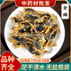 北京同仁堂蝎子中藥材 全蝎無(wú)鹽清水蝎子 十成全干貨全蟲(chóng)蝎子100g克全蝎 精選清水全蝎/250克(足干瓶裝)