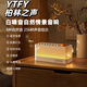 YTFY德國柏林之聲自然情景睡眠音箱白噪音播放器家用藍牙小音響 白色 官方標配