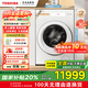 東芝（TOSHIBA）新品X17 滾筒洗衣機(jī) 全自動(dòng)純平全嵌 熱泵洗烘一體機(jī) 12KG大容量 UFB微泡3.0 智能投放 DGH-127X17BW