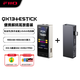飛傲QX13便攜HiFi安卓平果DSD硬解碼手機平板耳放電腦聲卡 QX13 鈦金色(鋁合金版)+Estick電池棒套裝