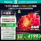 海信電視小墨E5Q Pro65英寸 560分區U+MiniLED 信芯芯片 抗反光防眩光墨晶屏 300Hz 國家補貼65E5Q-PRO