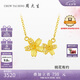 周大生復(fù)購補(bǔ)貼黃金項(xiàng)鏈女足金桃花套鏈鏤空繁花七夕禮物送女友4g