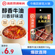 海底撈 火鍋底料 醇香牛油火鍋底料150g  2~3人份麻辣味火鍋底料 