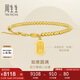 周生生七夕黃金手鏈 足金圓珠如意牌手飾 生日93799B計(jì)價(jià)18厘米8.65克