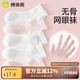 棉奇熊兒童襪子夏季薄款女童純棉童襪寶寶網(wǎng)眼棉襪女孩女寶短襪夏款5雙 Z63-5雙裝【無骨網(wǎng)眼0線頭】 3-5歲 -腳長13-15CM 鞋碼19-25