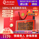 同仁堂品牌北京同仁堂紅參88g禮盒人參紅參片長(cháng)白山養生送長(cháng)輩中秋禮品