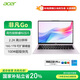 宏碁（acer）非凡Go 國家補貼20% 14英寸輕薄本 學(xué)生辦公筆記本電腦 (13代酷睿標壓i5 16G 1T 2.2K)粉
