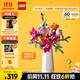 樂(lè )高（LEGO）積木拼裝10342 粉黛花束男孩女孩玩具生日禮物