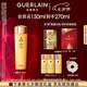 嬌蘭（Guerlain）帝皇蜂姿蜂皇水精粹液150ml補水保濕精華護膚生日七夕情人節(jié)禮物