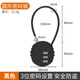 鋼絲繩鎖密碼鎖大學(xué)生開(kāi)學(xué)迷你學(xué)生宿舍柜子抽屜行李箱車(chē)筐小型鎖 圓型鋼絲鎖【黑色1個(gè)裝】