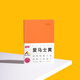 趁早2026效率手冊厚本365天一日一頁(yè)工作學(xué)習A5日程記事本手帳每日計劃筆記本392頁(yè)-愛(ài)馬士黃