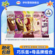 伊利冰淇淋巧樂(lè )茲雪糕新品巧絲絨巧戀果四個(gè)圈新口味冰激凌冰棍批發(fā)巧樂(lè )茲20+奶提子10