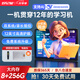 好記星12英寸學(xué)習(xí)機(jī)平板電腦8+256G兒童小學(xué)生初中高中同步英語點讀家教機(jī)上網(wǎng)課早教機(jī)節(jié)日禮物 M1200【8+256G+八核+雙系統(tǒng)+免費(fèi)資源】