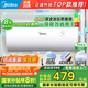 美的（Midea）儲(chǔ)水式電熱水器家用洗澡一級(jí)能效節(jié)能省電小尺寸安全速熱恒溫防漏電防電墻國(guó)家補(bǔ)貼20% A5/A66/JM1 40L 2000W 一級(jí)節(jié)能【1-2人洗】A66