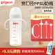貝親（Pigeon）奶瓶 新生嬰兒奶瓶 寬口徑第3代ppsu塑料奶瓶 離乳奶瓶 【3代】330ml配 LL號(hào)奶嘴 9個(gè)月+