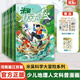 【新書(shū)】米吳科學(xué)大冒險12冊全套四川北京河南江蘇廣東福建篇米吳科學(xué)漫畫(huà)書(shū)系列小學(xué)生6-12歲必讀課外閱讀書(shū)一二三年級這不科學(xué)啊兒童科普百科繪本地理百科啟蒙 【1-8冊】河南+江蘇+廣東+福建