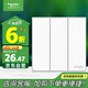 施耐德電氣 三開單控開關(guān) 86型墻壁電源開關(guān)插座面板暗裝 皓呈系列 奶油白色