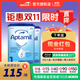 愛(ài)他美（Aptamil）（加入會(huì )員立減）英國經(jīng)典版藍罐原裝原罐嬰幼兒配方奶粉800g 1段【2罐裝】