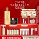 Fresh馥蕾詩紅茶護膚套裝禮盒(精華250ml+面膜100ml) 生日禮物女男