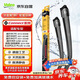 法雷奧（VALEO）SWF雨刮片雨刷器26/18 高爾夫7代/8代/GTI/R-Line/POLO PLUS/途岳