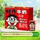 旺旺 旺仔牛奶145ml*16罐 兒童營(yíng)養早餐奶原味 中秋禮盒裝 送禮佳品 
