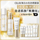 玉蘭油（OLAY）全新美白水乳液小白傘防曬禮盒提亮去黃護膚品套裝中秋禮品送女友