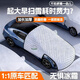 艾杰昕汽車(chē)遮雪擋車(chē)前擋風(fēng)玻璃防凍罩車(chē)衣半罩車(chē)窗防霜罩冬季加大加厚 【更多車(chē)型】聯(lián)系客服留言車(chē)型