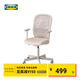 宜家（IKEA）FLINTAN福通電腦椅書(shū)桌椅子升降轉椅家用 米黃色固定扶手