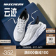 斯凱奇（Skechers）云跡2代丨跑步鞋男女回彈緩震輕便網(wǎng)布透氣春夏情侶款休閑運動(dòng)鞋 男款-白色/黑色/WBK 40