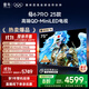 FFALCON雷鳥(niǎo)電視 75鶴6 PRO 25款（PLUS版） 75英寸 QD-MiniLED 高階VA 家電國家補貼電視 75英寸 無(wú)開(kāi)機廣告 75S595C Pro