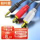 秋葉原（CHOSEAL）3.5mm轉(zhuǎn)雙蓮花頭音頻線 3.5轉(zhuǎn)一分二蓮花2RCA紅白公對公 電腦電視音響箱功放線 1.5米 QS3002T1D5