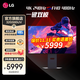 LG 32GS95UV 31.5英寸 OLED 4K 240Hz 雙模切換 1K 480Hz 電競顯示器 0.03ms響應 HDR400 內置音箱 32GS95UV OLED 4K雙模電競