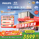 飛利浦（PHILIPS）冰沙冰塊加熱凈水器家用冰境i1pro 臺式免安裝凈飲機 凈水器加熱直飲一體機ADD8605