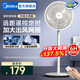 美的（Midea）電風(fēng)扇落地扇臺(tái)扇家用大風(fēng)量電扇宿舍輕音低噪臺(tái)式桌面兩用節(jié)能 【 網(wǎng)圈加大  風(fēng)力更強(qiáng)】遠(yuǎn)程遙控SAH35MR