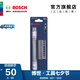 博世博世（BOSCH） 11支帶軟軸批頭套裝 200mm