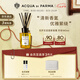 帕爾瑪之水（ACQUA DI PARMA）克羅尼亞居家香薰180ml(早安)  無(wú)火香薰 七夕情人節(jié)禮物女