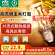 雷士（NVC） led燈泡吊燈玉米燈泡球泡光源高亮變色節(jié)能家用燈芯超亮節(jié)能燈泡 力薦！【E27】9W三色 玉米球泡