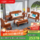 廣典紅木家具非洲花梨（學(xué)名：刺猬紫檀）實(shí)木沙發(fā) 明清仿古沙發(fā) 國色天香中式古典沙發(fā)客廳沙發(fā) 國色天香沙發(fā)6件套123檀雕款