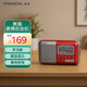 熊貓（panda）S5老人調(diào)頻收音機插卡藍牙音箱便攜USB唱戲機充電播放器（紅色） 