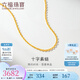 六福珠寶足金十字素鏈黃金項鏈簡(jiǎn)約鎖骨細鏈 計價(jià) A03TBGN0004A 5.62克(含工費360元) C款
