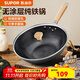 蘇泊爾（SUPOR）炒鍋平底精鐵無(wú)涂層鐵鍋家用炒菜鍋蜂窩熟鐵鍋輕量燃氣電磁爐通用 無(wú)涂層精鐵炒鍋【有蓋】 32cm