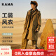 KAMA卡瑪工裝長(zhǎng)風(fēng)衣男女同款新款秋季山系戶外寬松百搭外套 綠色 M
