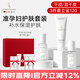 嫩芙葉酸準孕婦護膚專(zhuān)用補水保濕洗面奶水乳套裝干皮秋季用護膚品送禮