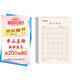 墨點(diǎn)字帖 每日30字練習(xí)練字本（5本）每日一練 田字格硬筆書法用紙每日30字作品紙古詩抄寫紙兒童小學(xué)生訓(xùn)練專用紙