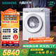 西門(mén)子（SIEMENS）小晶鉆超氧版 10kg滾筒洗衣機(jī)全自動(dòng)家用 超氧AI空氣洗 隱形觸控 瓷感旋鈕 WG54H1E00W 國(guó)家補(bǔ)貼