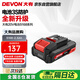 大有20V鋰電池5168鋰電電池包適配大有20V全系列機(jī)型 2.5Ah-5168