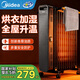 美的（Midea）電油汀電熱取暖器家用電暖器電暖氣暖風(fēng)機客廳臥室烤火爐電油丁取暖器片升級 【全屋速熱】曜石黑HYW22NA 送365天只換不修
