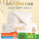 多喜愛 A類抗菌35%大豆纖維二合一子母被 冬季加厚被子9.6斤203*229cm