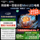創(chuàng  )維電視65A4F 65英寸電視機mini led 百級分區 4+32G 65吋國家補貼一級能效 4k液晶平板游戲